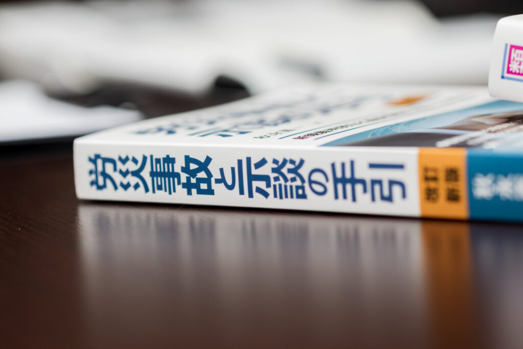 症状固定後も残った障害を後遺障害と言います