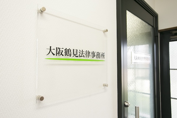 労災と損害賠償について注意すべきこと